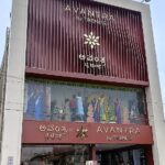 Avantra